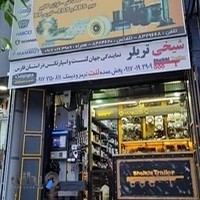 لوازم یدکی شیخی تریلر