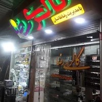 فروشگاه نقاشیان