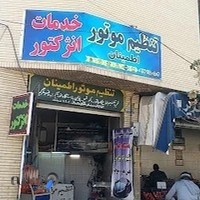 تنظیم موتور اطمینان . انژکتور و کاربراتور