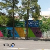 کانون زبان ایران مرکز آموزشی ستارخان