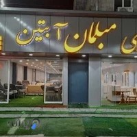 شیراز سلطان آباد کوچه ۹دکتر خدادوست