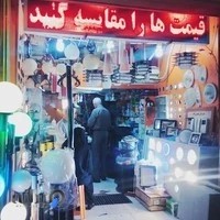 کالای برق کریمی