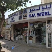 فروشگاه آریا استیل شیراز