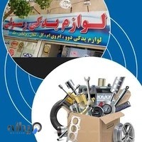 فروشگاه رسولی