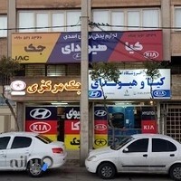 لوازم یدکی کیا و هیوندای