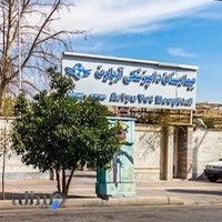 Ariya vet Hospital