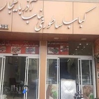 کباب ساطوری بناب آذربایجان