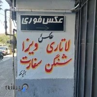 عکس لاتاری