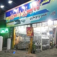 اگزوز سازی نوین