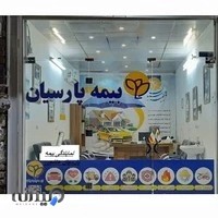 نمایندگی بیمه پارسیان هاشمی