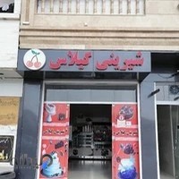 شیرینی گیلاس