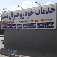 عاملیت ایران خودرو