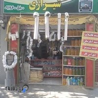 یدک و تعمیر اجاق گاز شیرازی