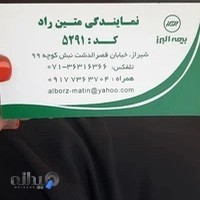 بیمه البرز نمایندگی متین راد