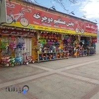 پخش مستقیم دوچرخه یزدانی و دژستان