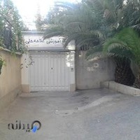 دبیرستان دخترانه غیردولتی علامه حلی