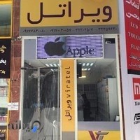 Apple Parts Store Viratel فروشگاه قطعات ویراتل