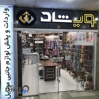 Weshad Store ویشاد استور