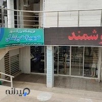 فروشگاه بزرگ نور