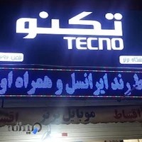 فروشگاه موبایل برتر