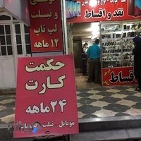 Top Mobile Store فروشگاه تاپ موبايل