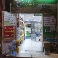 عرقیات وبستنی فالوده سنتی گل محمدی