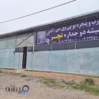 درب و پنجره UPVC تچر