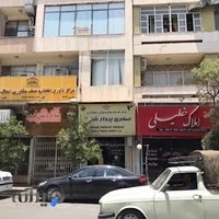 مرکز داوری اتحادیه املاک شیراز