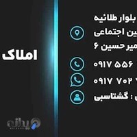 مشاور املاک ماهوار((گشتاسبی))