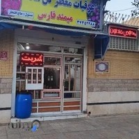 عرقیات معطرگل محمدی میمند حاج افتخار