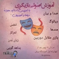 آموزشگاه سینمایی پرش