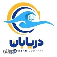 بازرگانی دریابان Daryaban company