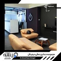 مجموعه دندانپزشکی دیجیتال Digident