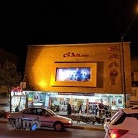 سینما سعدی