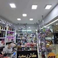 عطر و ادکلن سعید (معصومی)