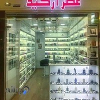 عطر ارکید