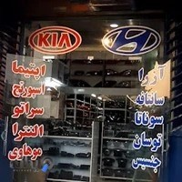 قطعات هیوندا وکیا هوشمند