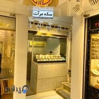 MERAAT COIN بورس سکه ی مرآت