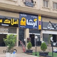 بیرون بر و باربیکیو آرشا