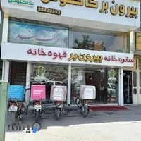 بیرون بر کاکتوس