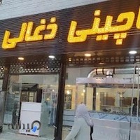 بیرون بر نمونه هفتنان