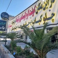 بیرون بریاس