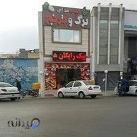 بیرون بر برگ و ترنج