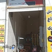 باتری فروشی برادران اسلامی(نمایندگی سپاهان باتری)اوربیتال