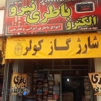 الکترو باطری نیرو