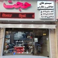 دوربین مداربسته حجت