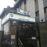 پلی کلینیک تخصصی شماره یک - مدیریت درمان استان گیلان