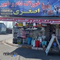 خوراک دام و طیور اصغری(قفس_لوازم پرندگان _سگ_گربه)