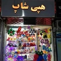 تولد و کادویی هپی شاپ