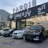 نمایشگاه خودرو پاردیس